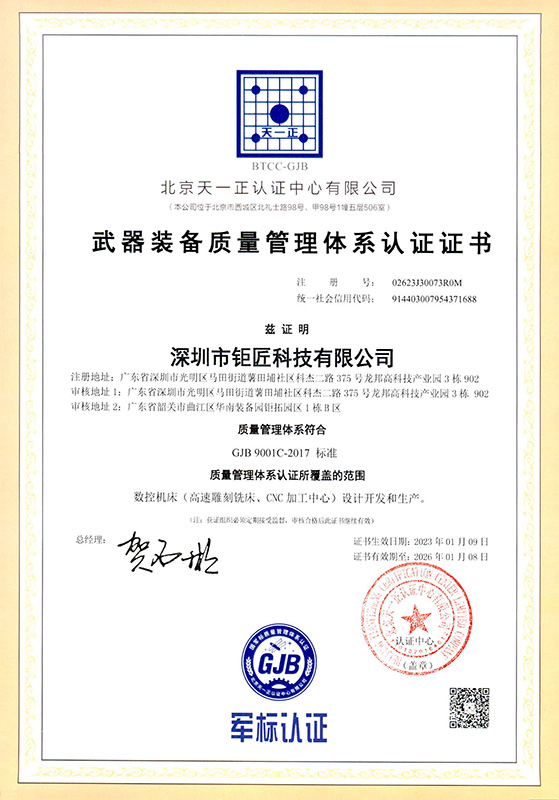 1.国军标（金年会体育官方网站）.jpg